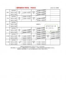 2021HP用9.13　見学会のサムネイル