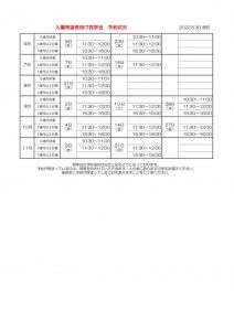 2022HP用見学会5月末のサムネイル